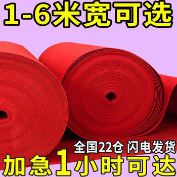 Fantasy red carpet wedding opening store entrance stage large area welcome mat soft style 3# upgraded brand new red disposable 1 meter wide x 50 meters long