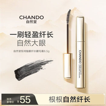 Nature hall jinghong mei eye slimming mascara 8.5g naturally thickening, lengthening and curling