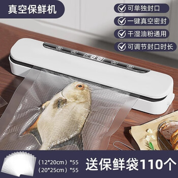 Baijie (bj) quality vacuum sealing machine food bag evacuation packaging machine snack preservation plastic sealing small household fully automatic compression artifact led high-definition screen display high-end model multi-mode strong suction + 110 fresh-keeping