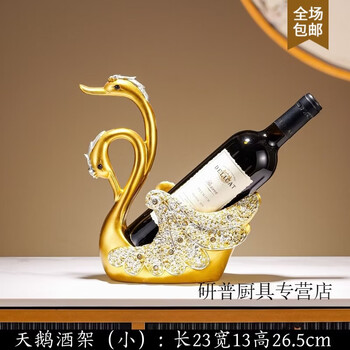 Ouoety german imported quality high-end red wine rack with inclined swan ornaments internet celebrity wine bottle rack wine cabinet and wine display high-end golden swan wine rack (without red wine bottle)