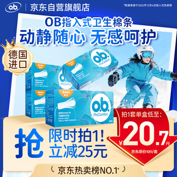 O.b. tampons, sanitary napkins, built-in large flow capacity, multi-type 4 boxes of 64 pieces, jd.com self-imported johnson & johnson aunt napkins