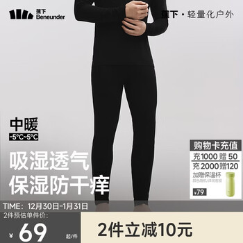 Beneunder thermal pants men's autumn and winter velvet cold-resistant leggings are breathable, sweat-absorbent and anti-static