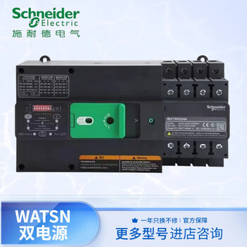 Schneider dual power supply-100/100/4a single-phase three-phase automatic dual-way millisecond transfer switch type a basic type 2p_16a