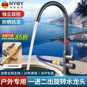 Nyoy germany all-copper body faucet one in and two out single cold double control antifreeze wash basin outdoor dual-use faucet gun gray outdoor dual-use faucet