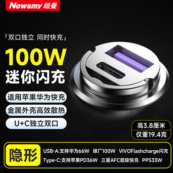 Newman mini car charger 100w super fast charging one-to-two car charger cigarette lighter conversion plug apple pd36w flash charging fully hidden pull ring dual-way fast charging m09 car charger