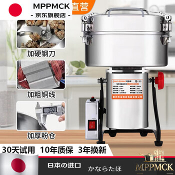 Mppmck japan imported quality ultra-fine powder grinder grinder chinese herbal medicine household crusher grinder qlb-2500c top model + 3-year renewal 4500g 430 hardened stainless steel +