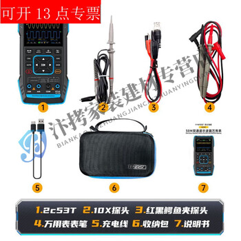 Tiannan brothers (tnbrothers) 2c53t three-in-one oscilloscope multimeter signal generator dual channel bandwidth 50m four and a half 2c53t oscilloscope 50m bandwidth standard chinese and english bilingual