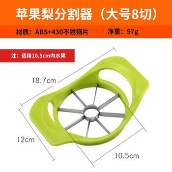 Yong huan apple cutter large divider slicer fruit divider large eight pieces can cut large and small apples 10.5 cm
