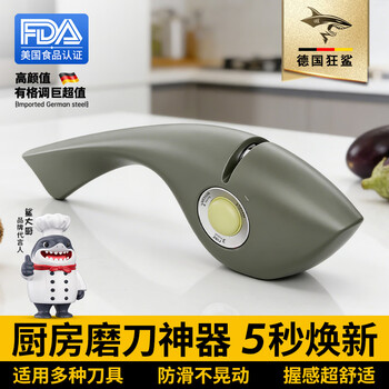 Mad shark german imported knife sharpener household quick sharpening artifact professional chef special kitchen knife fixed angle sharpening stone small fish knife sharpener military green