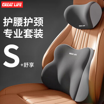 Great life car headrest and lumbar support set memory foam car neck pillow lumbar pillow driving waist support backrest lumbar pad lumbar support