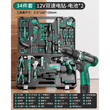 Greener (greener) household hardware tools complete set home repair combination electrician special lithium tool set dual battery_long battery life 12v dual speed-practical 34-piece set