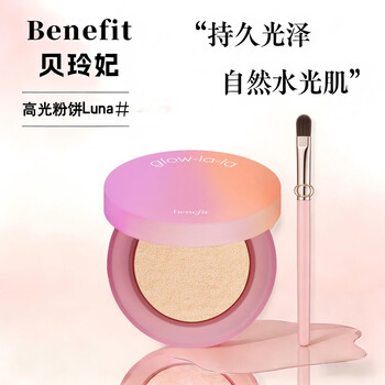 Benefit shiny shimmer highlight powder enhances complexion, waterproof, long-lasting, lightweight and easy to apply luna 3g valentine's day