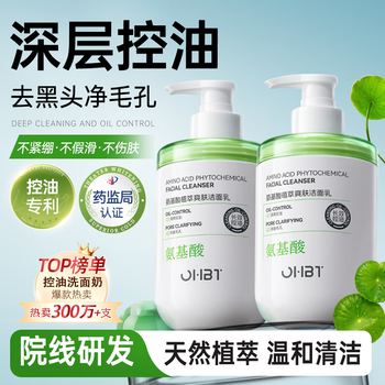 Ohbt amino acid facial cleanser for men, women, teenagers and students, oil control, gentle blackhead removal, salicylic acid facial cleanser 300g