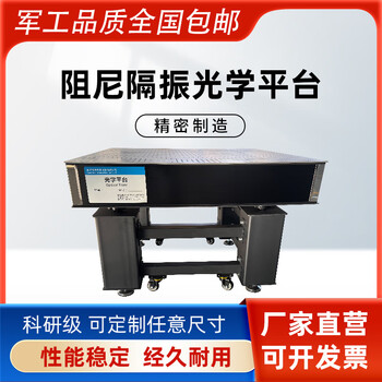 Optical platform stainless steel honeycomb core surface bread board vibration isolation platform board high-precision ultra-clean porous experimental bench 600*900*50