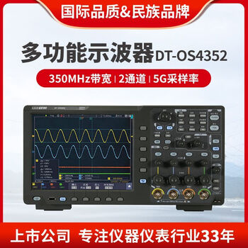 Huashengchang (cem) digital storage oscilloscope 350mhz two-channel dt-os4352 desktop oscilloscope dt-os4352