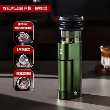 Bincoo small cyclone electric bean grinder coffee bean grinder grinding coffee beans household small coffee machine grinder commercial small cyclone electric bean grinder olive green