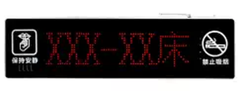 Yusenyi wireless pager hospital nursing home long-distance nurse station call intercom system ward bedside extension chinese version corridor double-sided dot matrix screen