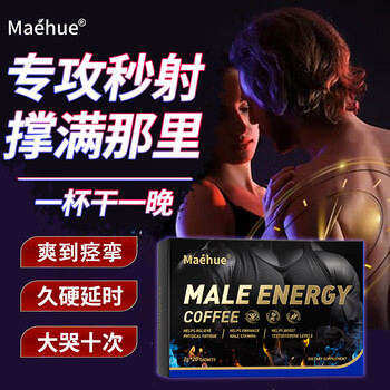 Maehue australia imported men's energy coffee for enlargement and thickening, quick-acting erection, delayed erection without ejaculation, tongkat ali malaysia, 7 boxes, 140 bags of stockings, one cup, hard for seven days, high-end enlargement and thickening, men's sexual kidney-tonifying and aphrodisiac, quick-acting erection, long-lasting without ejaculation, middle-aged and elderly people