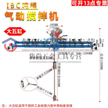 Rsrddyibc ton barrel pneumatic mixer 1000l paint coating horizontal plate industrial chemical mixer high speed large five-cylinder ton barrel special mixer