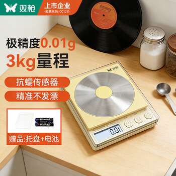 Double gun (suncha) electronic scale kitchen electronic scale 0.01g/3kg high-precision food scale baking gram weight scale home use 0.1g accurate