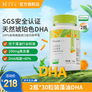 Hopnuo shipped by sf express hopnuo infants and young children algae oil dha baby children dsm coryson's cryptodinium 30 capsules * 2 bottles