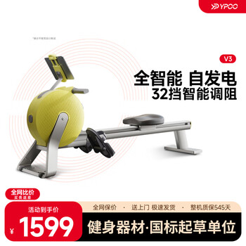 Ypoo ark no. 3 rowing machine home self-generating smart magnetically controlled fitness equipment indoor aerobic and anaerobic exercise self-generating/fully intelligent resistance adjustment-xianyehuang