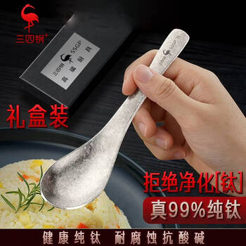 Sansi steel pure titanium spoon household spoon eating spoon 99.9% titanium alloy spoon round bottom table spoon plus large spoon pure titanium spoon 2 gift box
