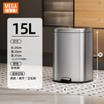 Mega casa kitchen trash can home living room foot large stainless steel bathroom with cover light luxury large capacity 2025 new style 15l sand steel silver universal in all scenes