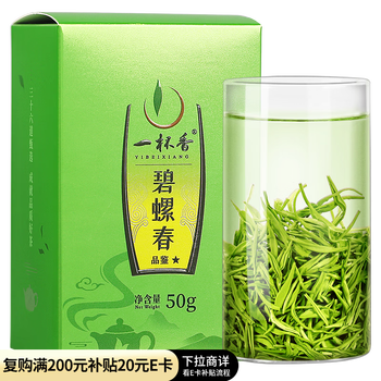 A cup of fragrant tea leaf green tea mingqian biluochun flower fruity fragrance 50g 2025 new tea spring tea in bulk for self-drinking