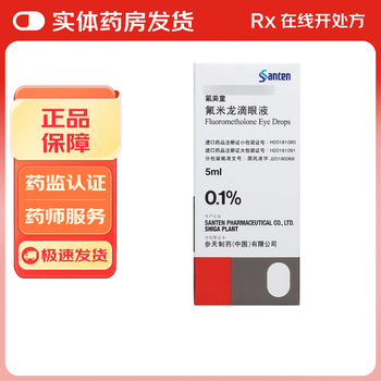 Flumetholon fluorometholone eye drops 0.1%*5ml 1 box