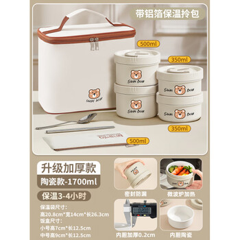 Shantou lincun german enna insulated lunch box 2025 new office worker lunch box microwave heating ceramic upgrade thickened 350ml*2+500ml*2