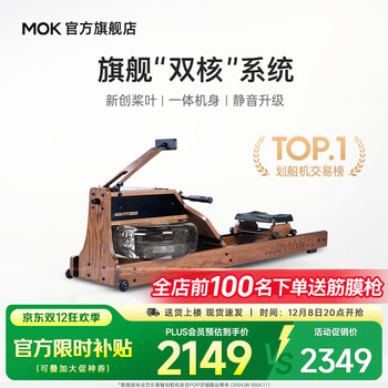 Mokfitness m30 rowing machine hydromagnetic dual resistance household smart folding water resistance rowing machine fitness equipment m30 standard version