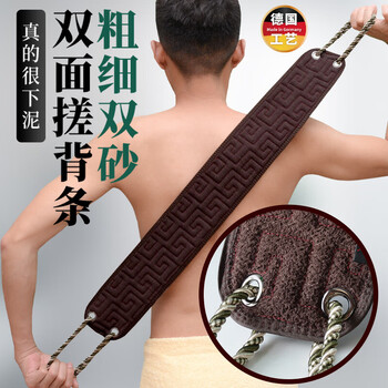 Jingxi german quality bath towel and mud bath towel for men, strong coarse sand household long strip to wipe the back, extra long and thick, double sand coffee color