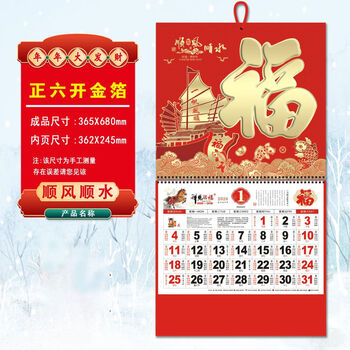 Weiai ni horse year wall calendar home wall-mounted large calendar wall-mounted old yellow calendar hanging month calendar for this and old years calendar 2026 year of the horse smooth wind smooth water 37*68cm