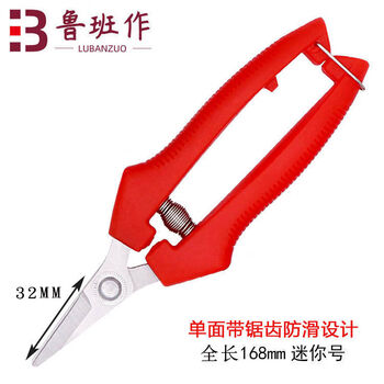 Banjue yimeng fruit pruning shears grape gardening picking vegetable and fruit shears nursery flowers citrus fruits peach gum scissors 168mm mini scissors