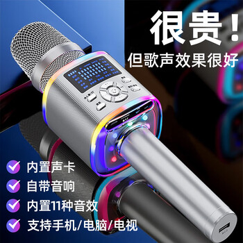 Listener microphone and audio integrated sound card karaoke microphone home ktv set wireless bluetooth speaker singing national entertainment speech karaoke conference large volume speaker silver - large volume - good appearance