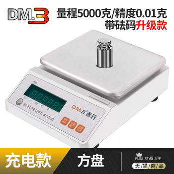 Yusen yide digital gold weight 0. kema jewelry laboratory precision accurate 0.01 high precision 001g balance scale lithium charging square plate 5000g 0.01-weight