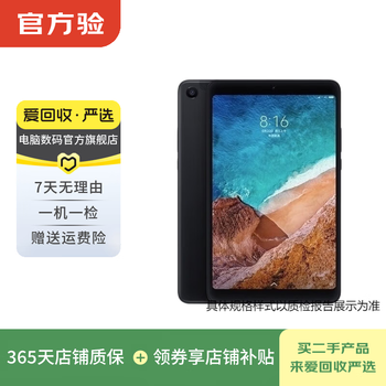Apple ipad/lenovo/huawei/xiaomi/cool cube 8-inch small screen game reading second-hand tablet computer xiaomi tablet 4 style color memory quality reference quality inspection report