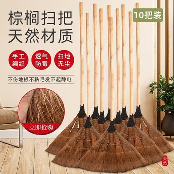 Brown broom, old-fashioned broom, palm broom factory, high-quality brown broom, workshop, everyone uses it to sweep the yard and sweep the floor, separated by beads, ten brooms