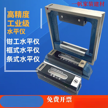 Qianmaohui fitter frame level 100/150/200/250/300mm accuracy 0.02 norton frame level 100*0.05mm (norton)