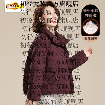 Small mother's winter down jacket, short, stylish, new style, middle-aged and elderly women's fashionable large size clothes, brown red m, recommended within 105 catties