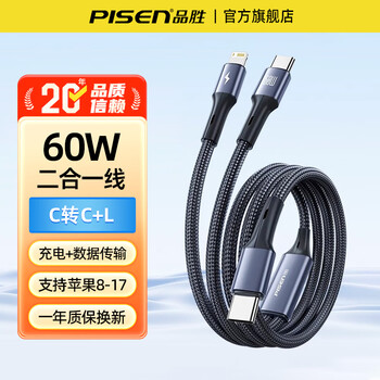 Pinsheng two-in-one data cable one-to-two two-end charging cable 60w fast charging suitable for huawei xiaomi apple 17/16 mobile phone typc tablet car multi-function braided charger cable magic black 1.2 meters typec one-to-two 60w fast charging
