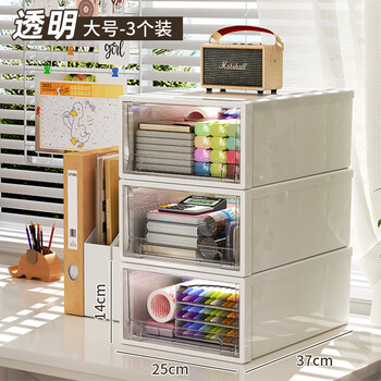 Fantasy desktop storage box drawer-type transparent file storage rack sundry dormitory work station office paper organizing box white translucent drawer large three pack