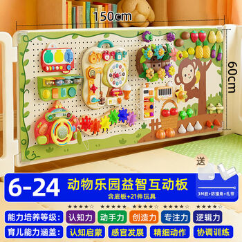 Fantasy wall duck early education accessories hanging wall stickers busy board fence hole board animal park puzzle interactive board board 150x60cm creative style