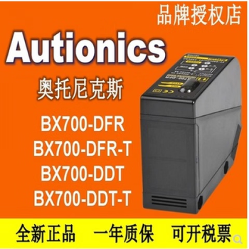 Autonics photoelectric switch bx700-dfr bx5m-mfr bx15m-tfr bx3m-pfr bx700-dfr-t