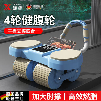 Xulin german abdominal wheel automatic rebound elbow support four-wheel 2025 abdominal muscle training equipment lazy man artifact to reduce belly fitness four-wheel + ai intelligent interconnect kneeling pad + posture pad