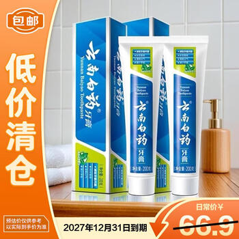 Yunnan baiyao (yunnanbaiyao) classic toothpaste strengthens teeth, protects gums, freshens breath, mint 200g*2, on clearance