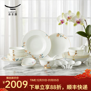 Yongfengyuan happy spring 22-piece ceramic tableware, wedding, moving, housewarming, gift box and bowl set, 22-piece set for 6 people