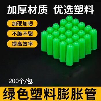 Shengduoshan plastic expansion pipe m6mm8mm rubber plug expansion screw inner expansion bolt green nylon rubber particle wall plug expansion plug