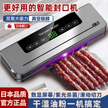 Jingxing vacuum machine sealing machine integrated dry and wet food packaging machine vacuum sealing machine small household fresh-keeping machine large suction classic gray + 10 bags